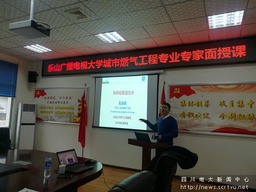 送教上门，技术下乡 四川电大工程技术学院服务基层纪实