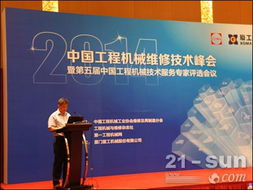 厦工技术工程师荣膺殊荣 入选工程机械技术服务专家库，引领行业技术革新