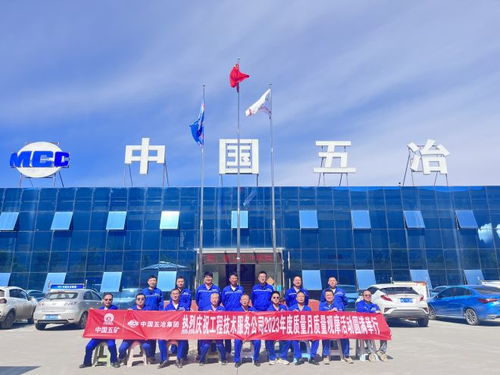 质量标杆引航向 中国五冶迁安高端硅钢热处理项目“质量月”观摩交流活动侧记